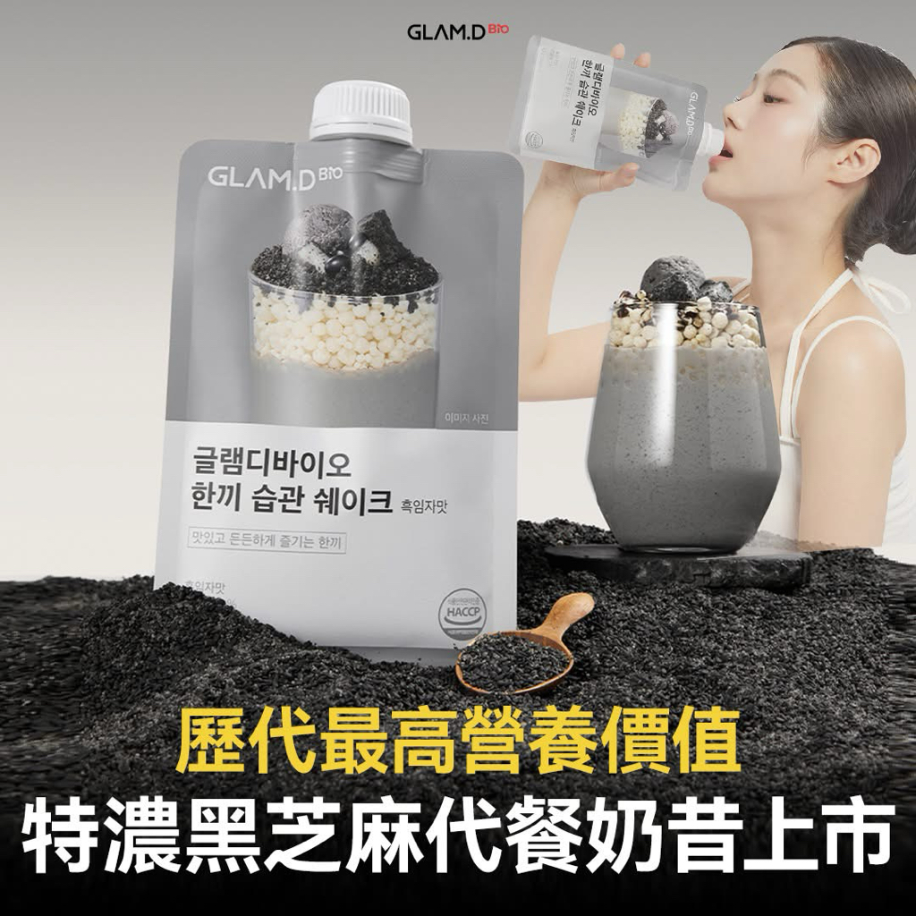 GLAM.D 魅力代餐奶昔10包裝