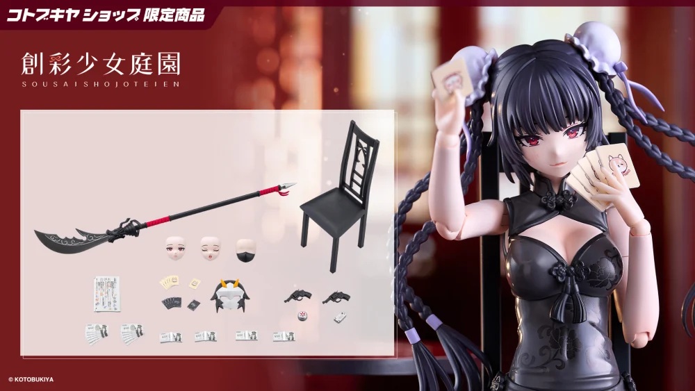 AFTER SCHOOL KUON'S ACTOR PROP SET 2