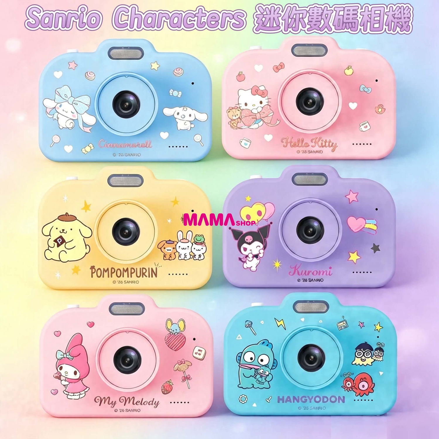 原裝正版Sanrio Characters迷你數碼相機