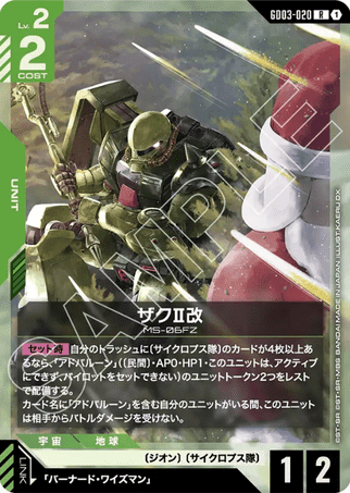 Gundam TCG Card Game - GD03-020 (R) Zaku Ⅱ FZ 