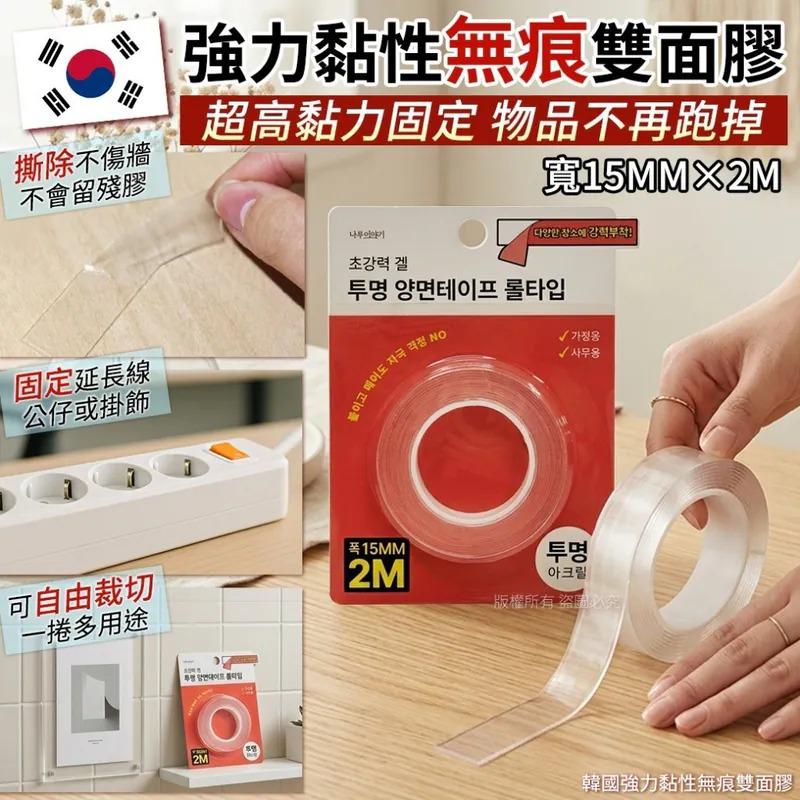 $48套6卷。2套起$38套 ,韓國強力黏性無痕雙面膠-2M(1套6卷)