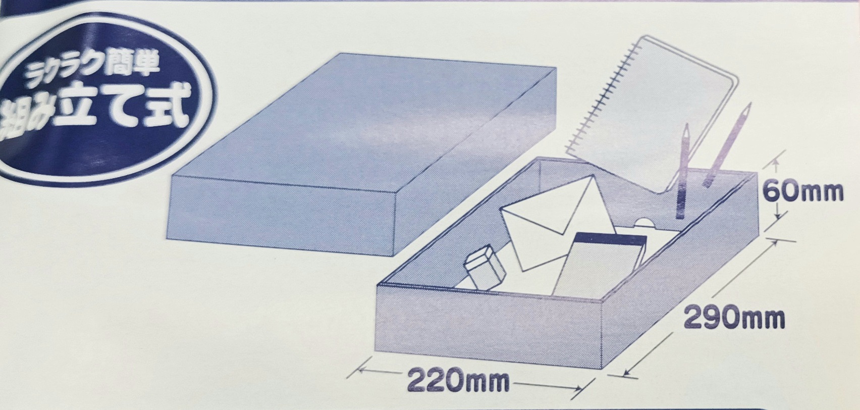 FILE BOX