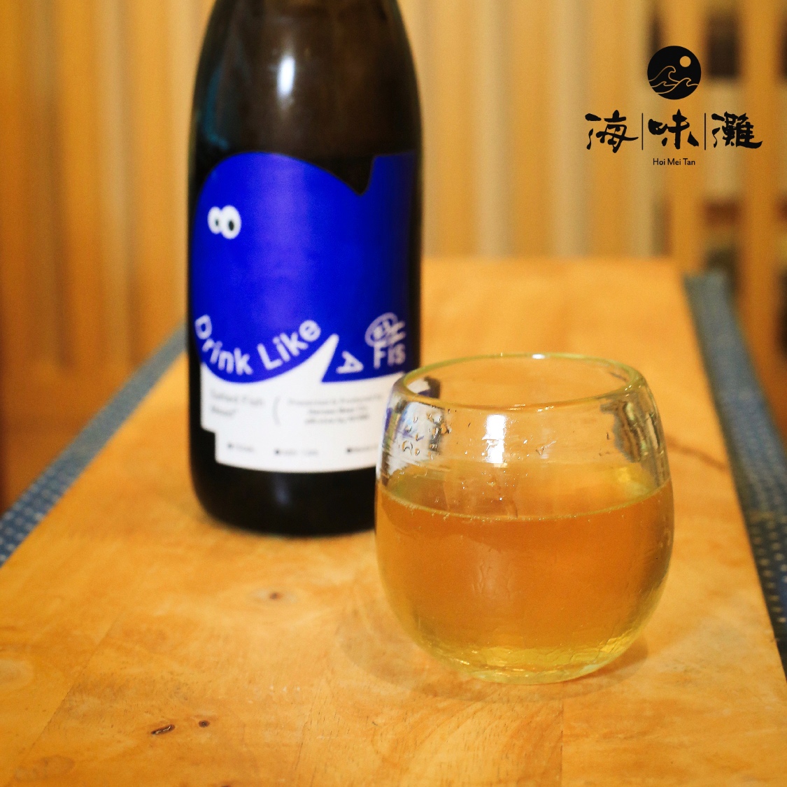 鹹魚蜂蜜酒組合 Drink Like A Fish #1＋#2