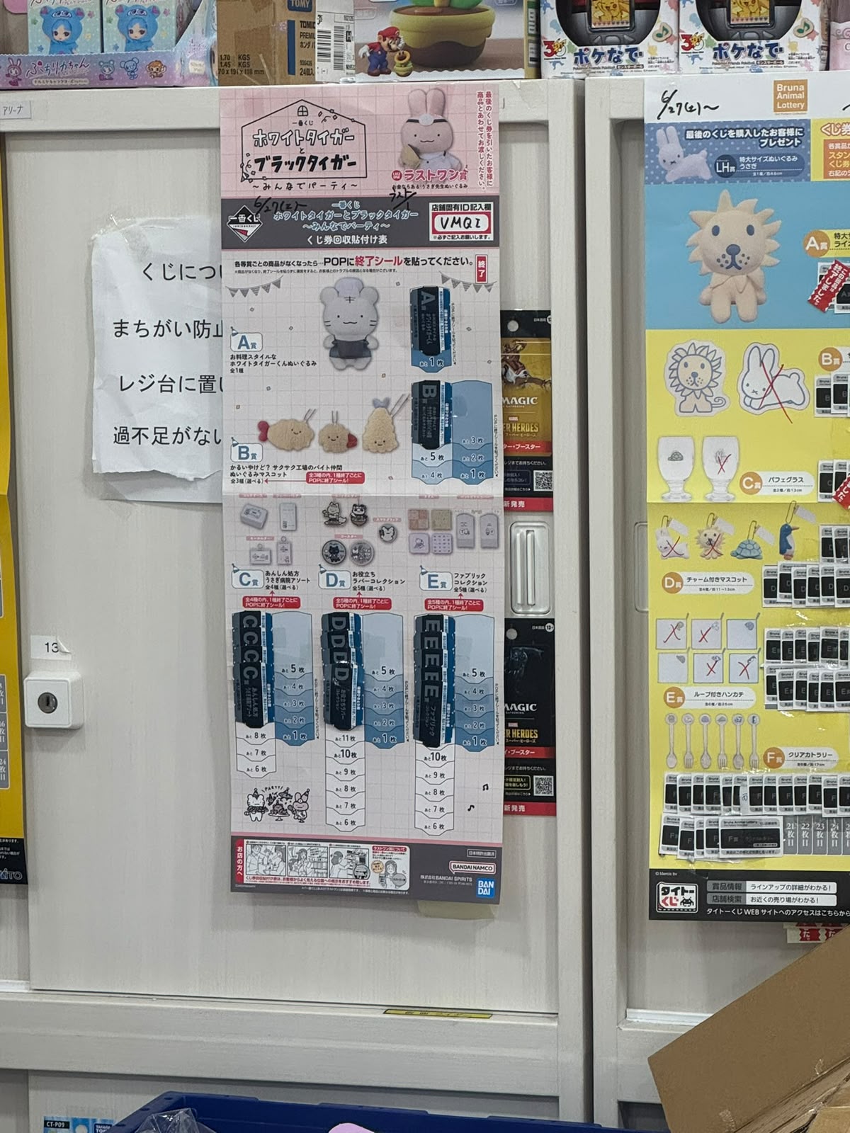 ✨連線商品需補運費✨一番賞 白老虎與黑老虎 虎皮蝦與兔醫生