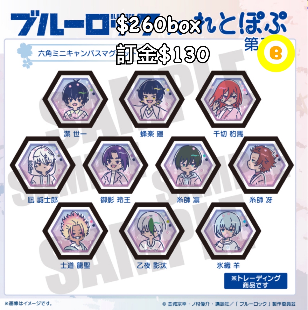 Preorder預訂3/2026年藍色監獄第7彈磁石原盒