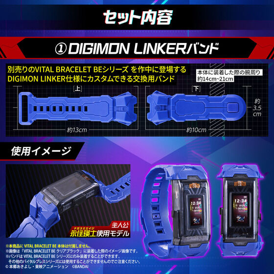 行版) (魂限) Bandai VITAL BRACELET BEmemory Digimon Seekers