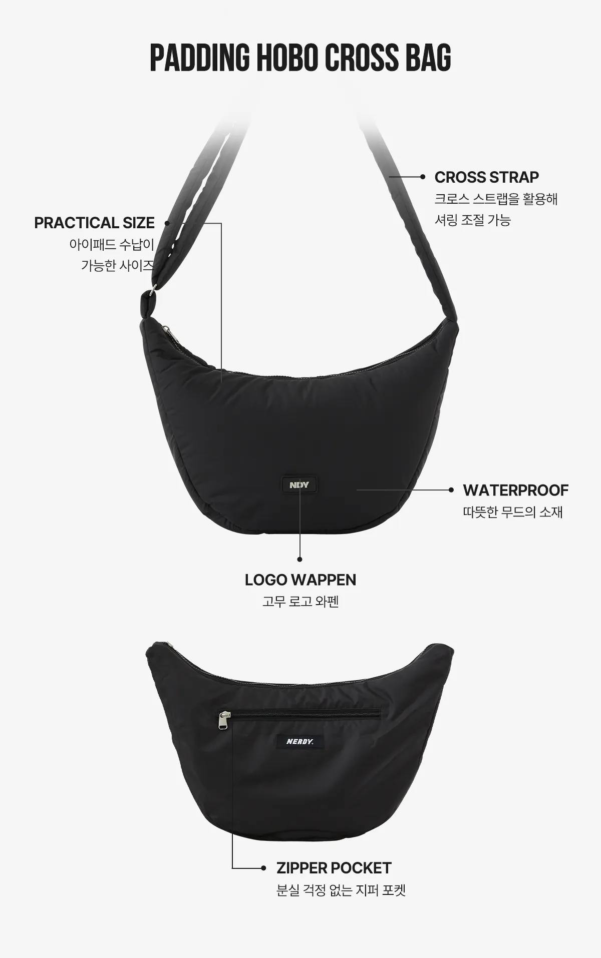 🇰🇷Nerdy 牛角泡芙斜挎包✨