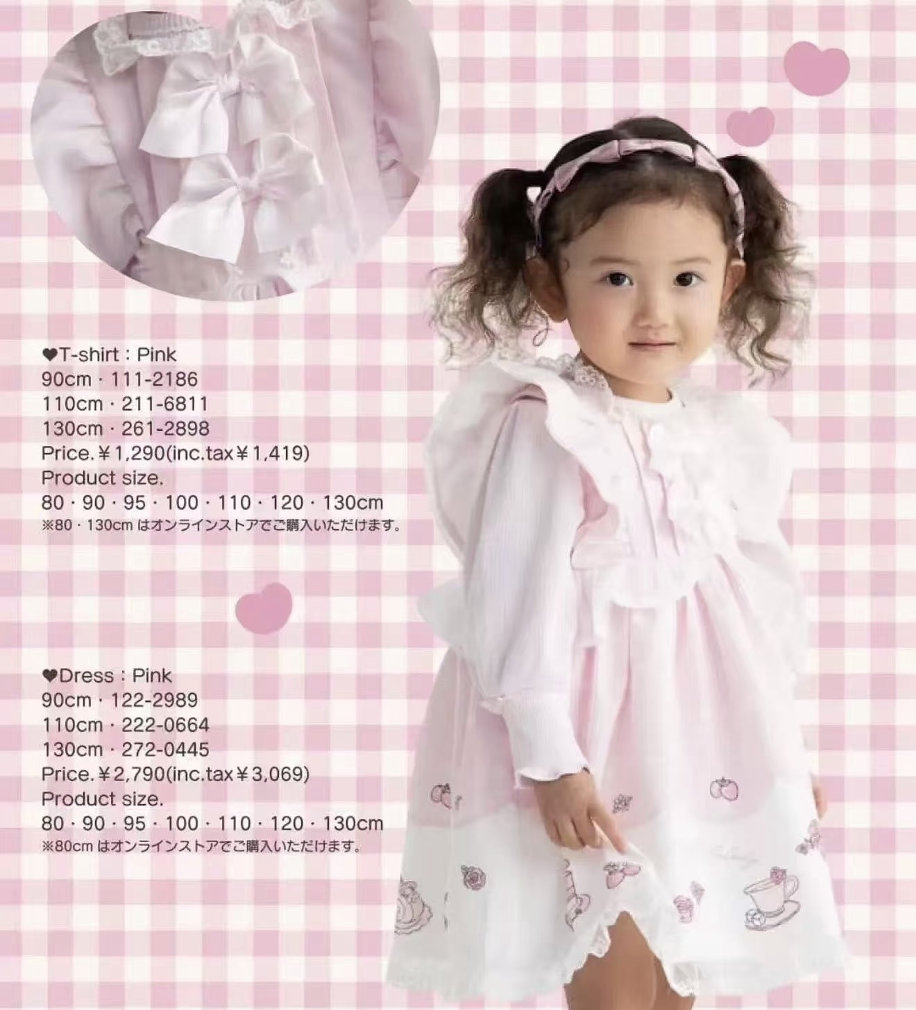 Sanrio Melody套裝（一套兩件）