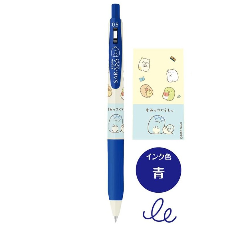現貨｜限定 San-X 角落生物 Sumikko Gurashi 日本製 Zebra SARASA CLIP 0.5mm 啫喱筆 (單枝裝 JJ29-SG)