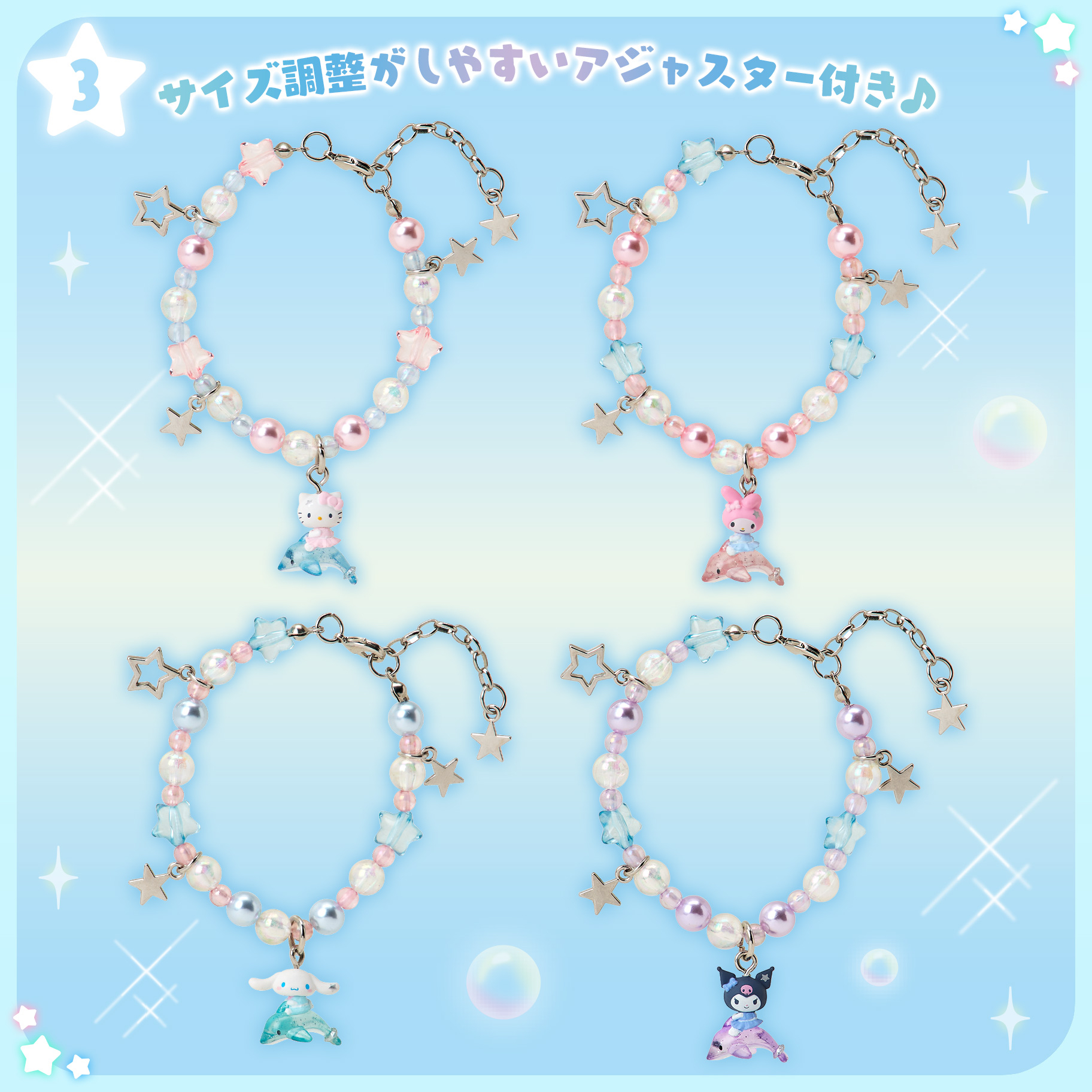 🎀【預訂】Sanrio 與海豚手鏈