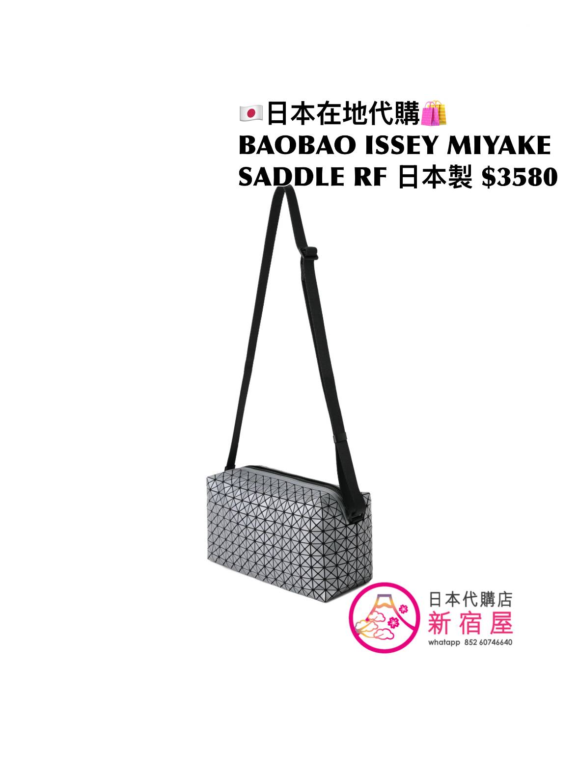 BAOBAO ISSEY MIYAKE SADDLE BAG REFLECTOR