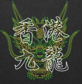 AYES hong kong kowloon(黑)