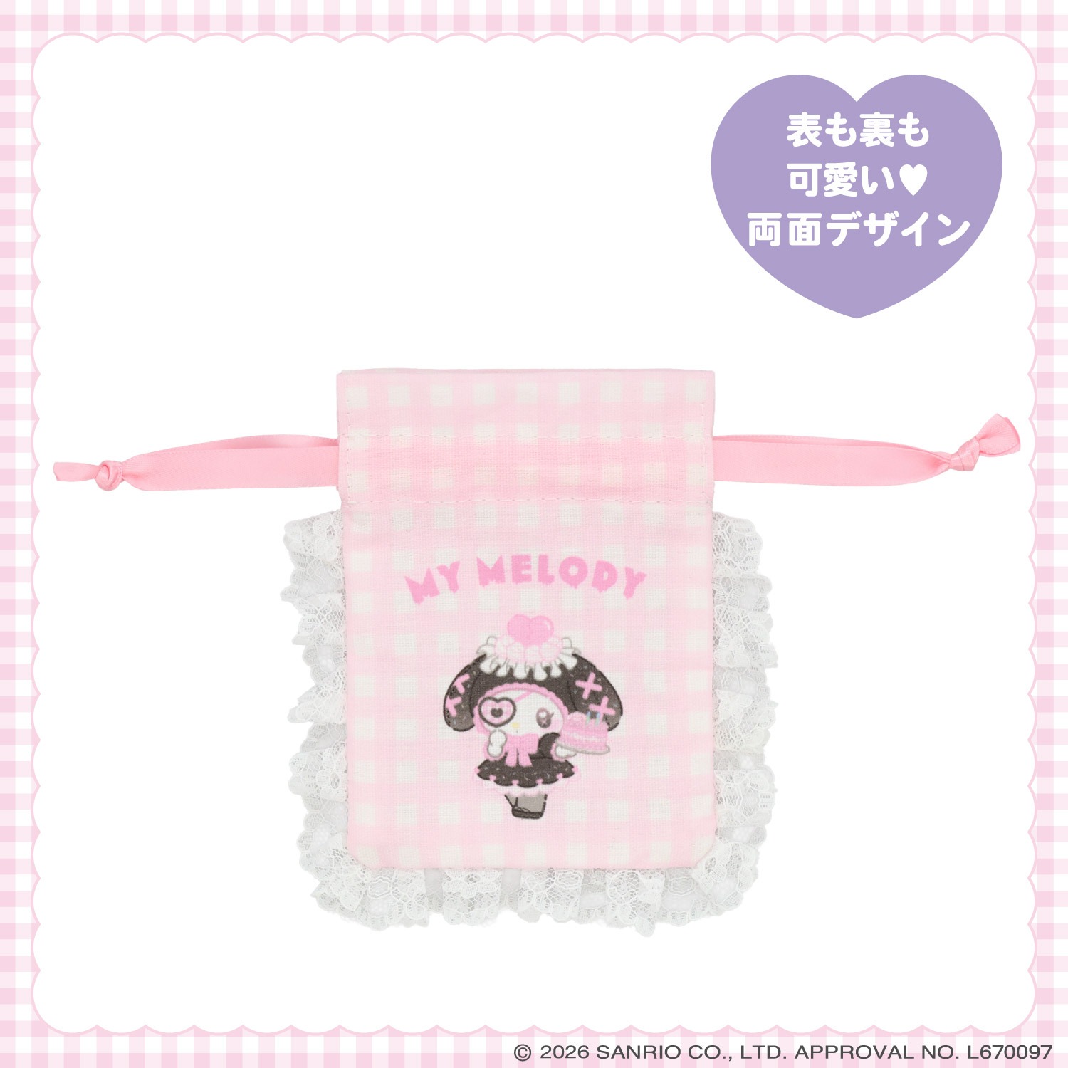 🌸 【預訂】索繩袋 - DREAMY SWEETS GHOST HOUSE