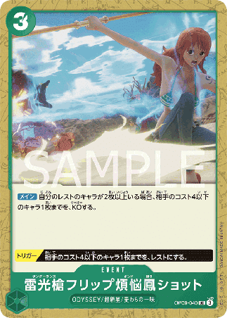 One Piece TCG Card Game - Op09-040 (UC) Thunder Lance Flip Caliber Phoenix Shot