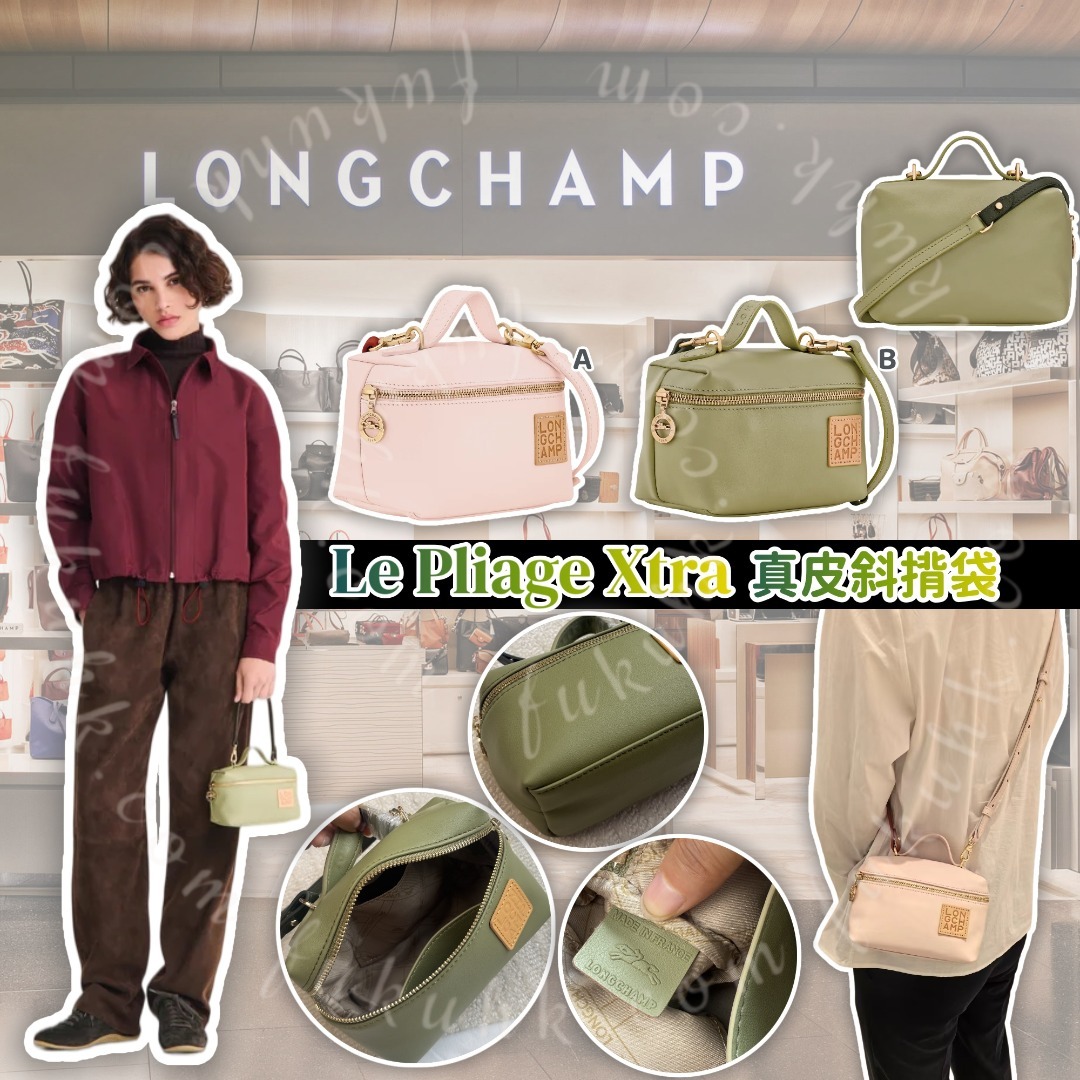 0703 Longchamp Le Pliage Xtra 壓印貼片真皮飯盒包 8月中