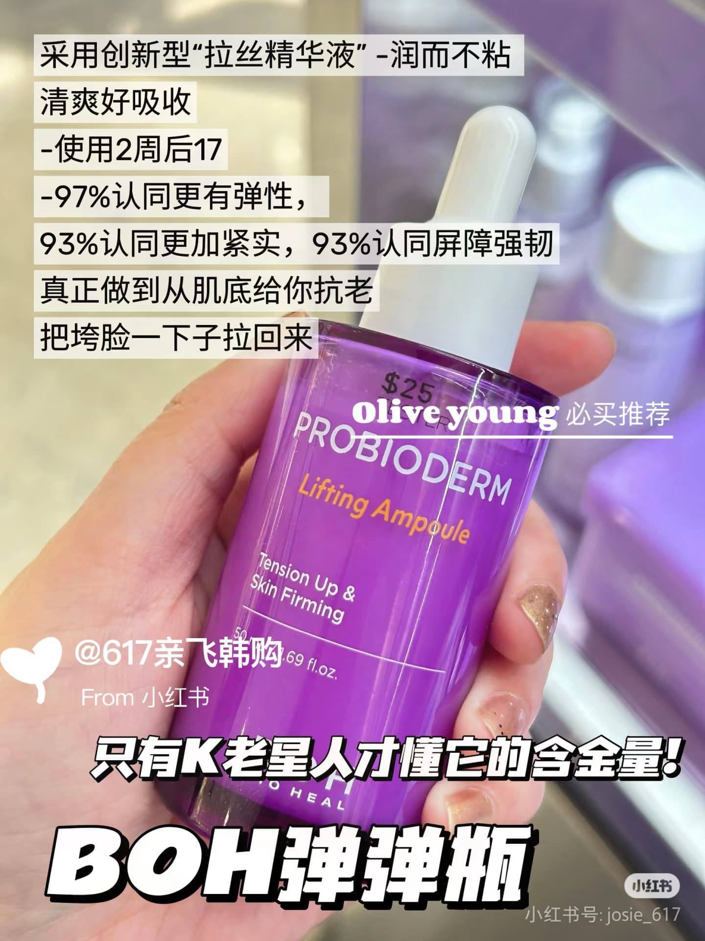 🇰🇷BOH 3D紧致提拉精华30ml✨