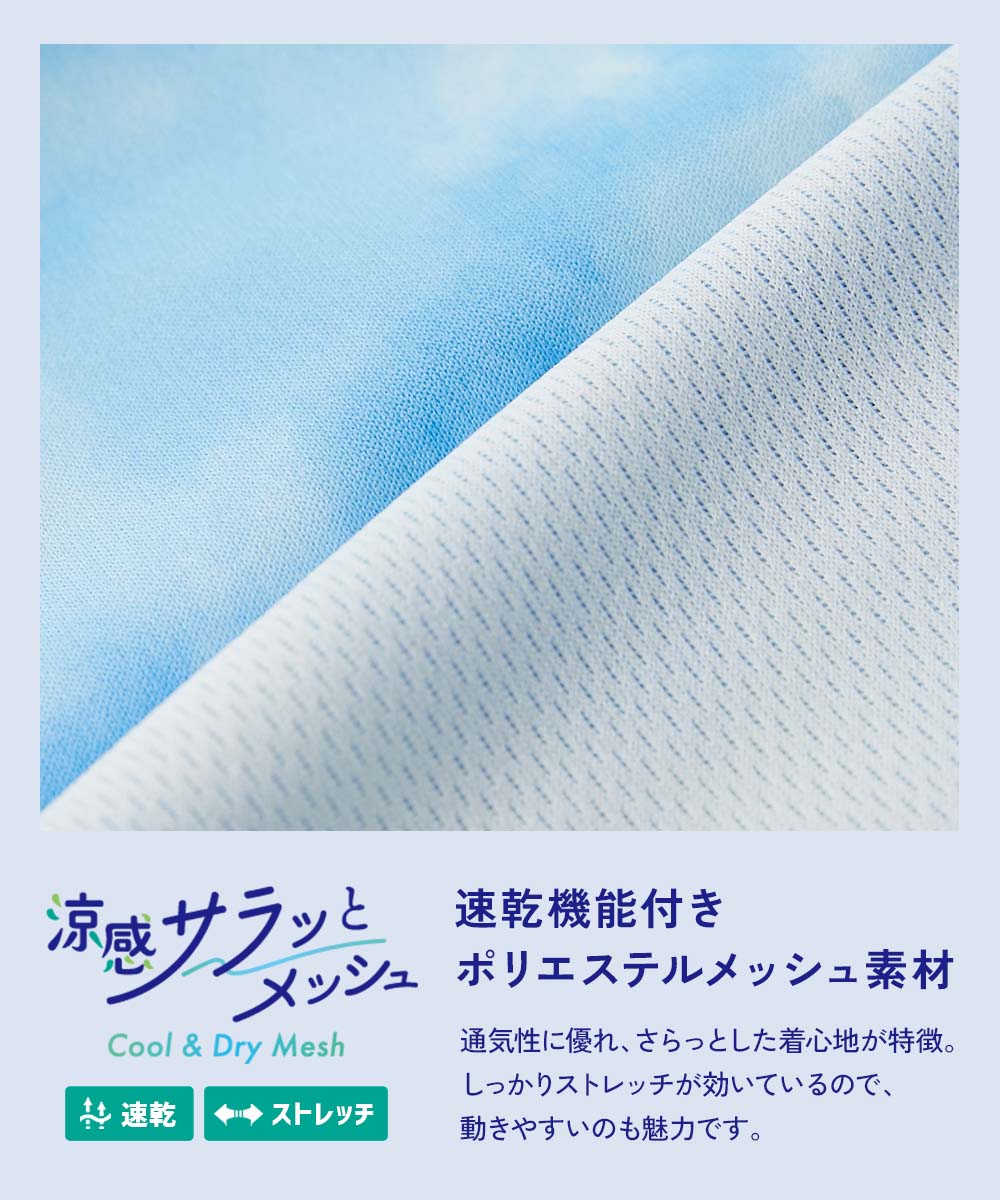 🆕【⭐訂購⭐】  🇯🇵日本直送 🌀冰雪系列 清爽透氣 速乾網眼 紮染短褲 [4款選] 🌀 [ELDA-0256]