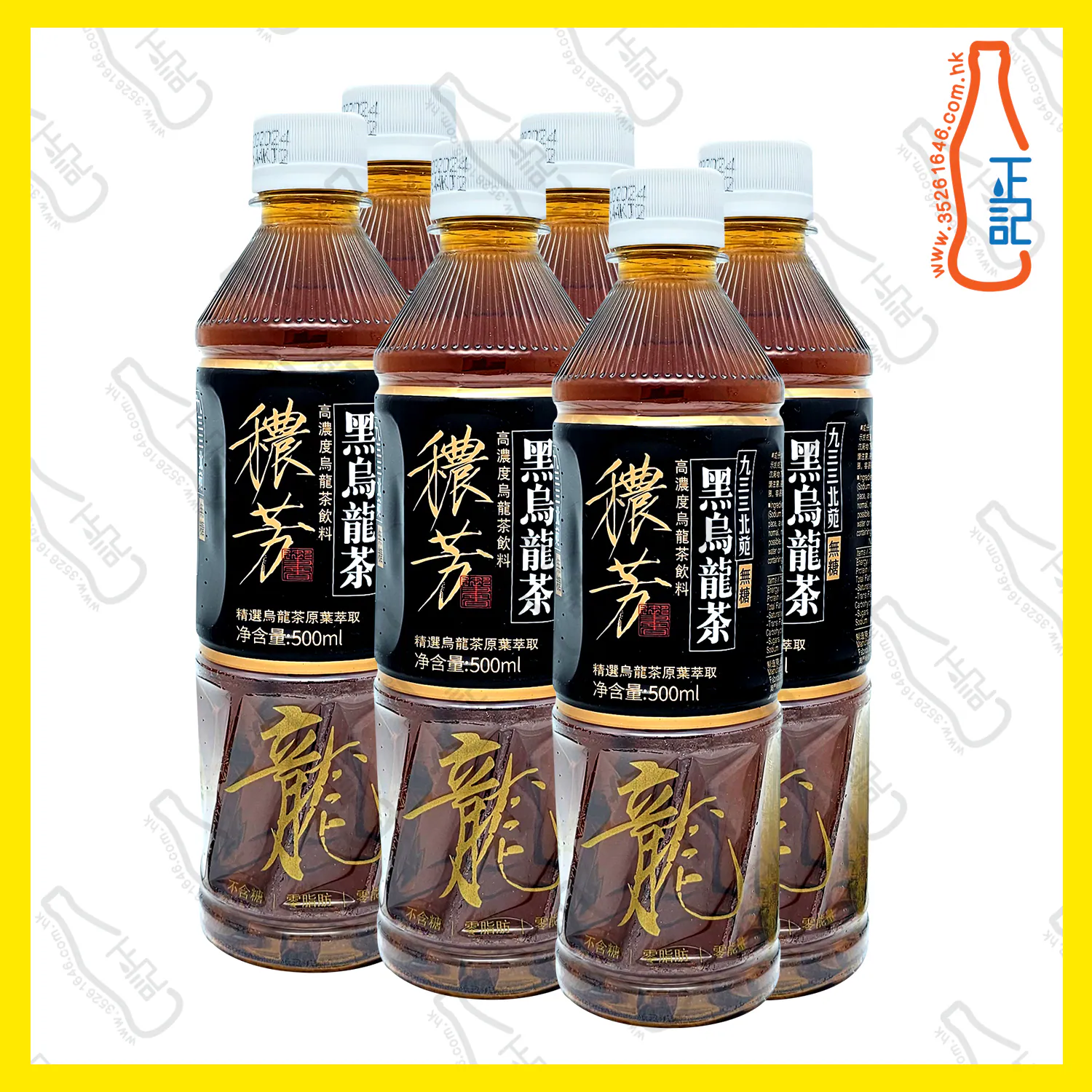 ==九三三北苑 穠芳黑烏龍茶 500ml x 【6支】/份