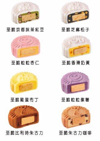 聖安娜至脆驚喜冰皮月餅券