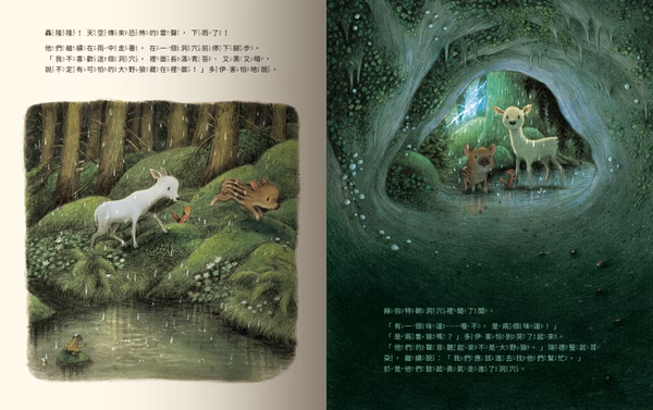 小野豬迷路了