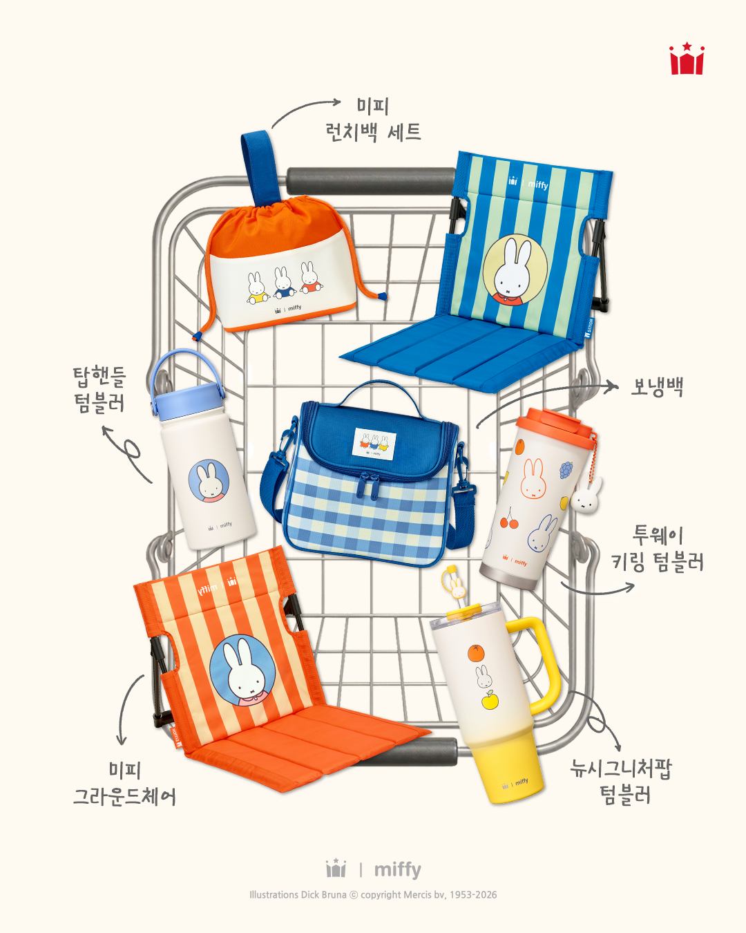 [ 韓國 Miffy ] Hollys coffee x Miffy Collection 2026