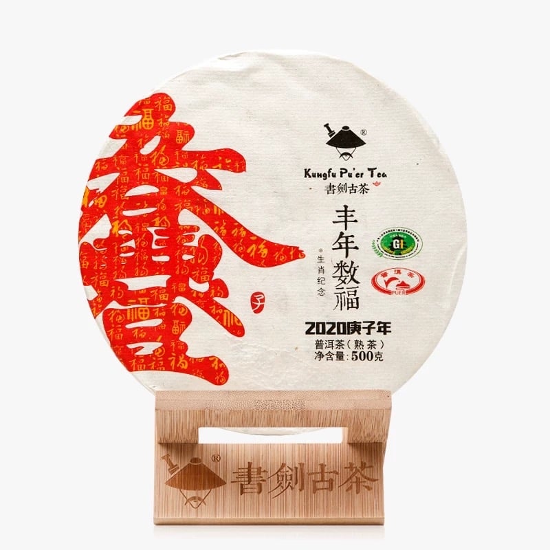 【高端款·普洱臻萃茶礼】敬世界一杯中国茶荣获金奖有机茶饼普洱熟茶品质好礼