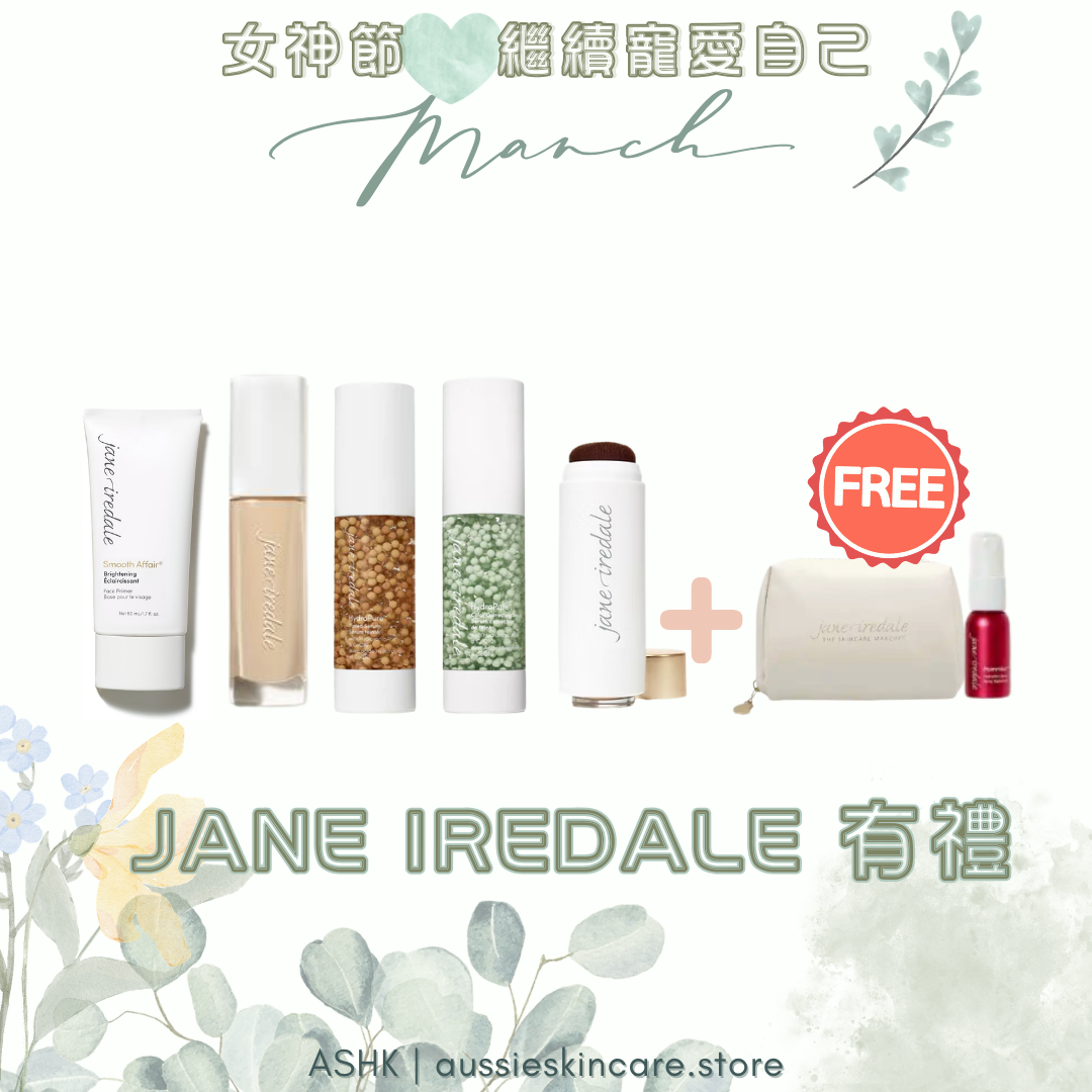 Jane Iredale 有禮
