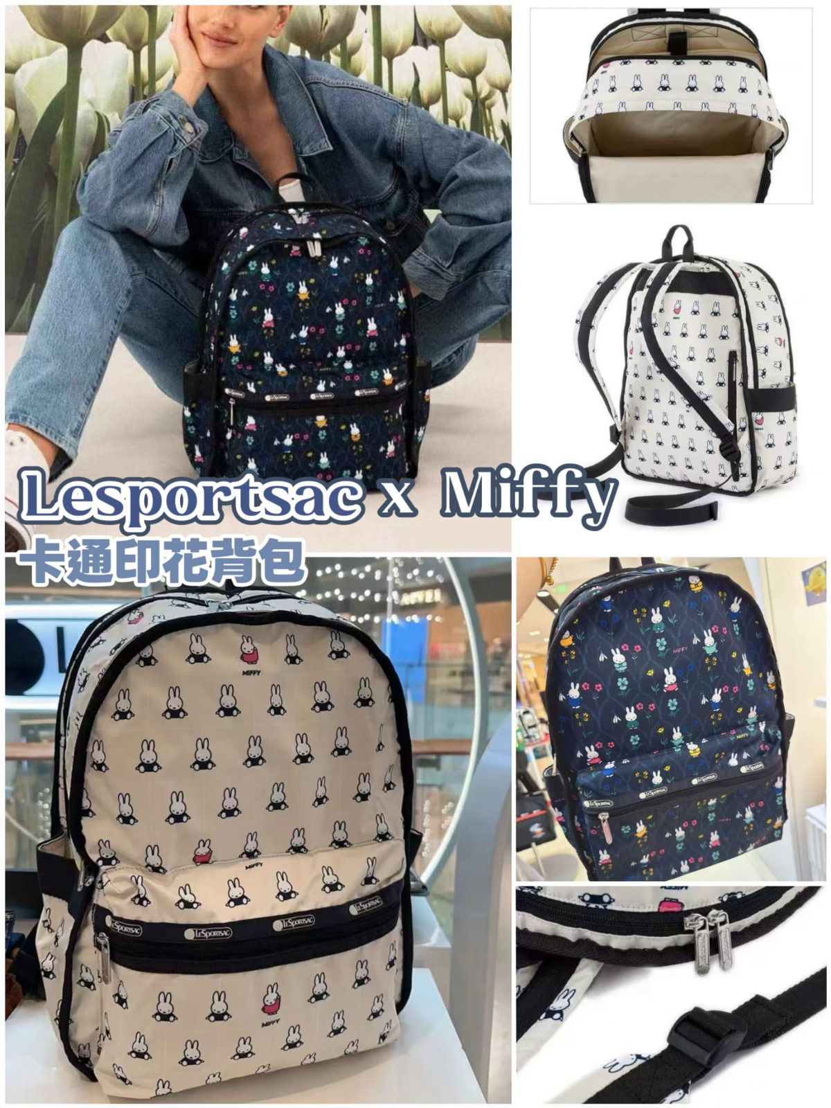 Lesportsac x Miffy卡通印花背包 $118
