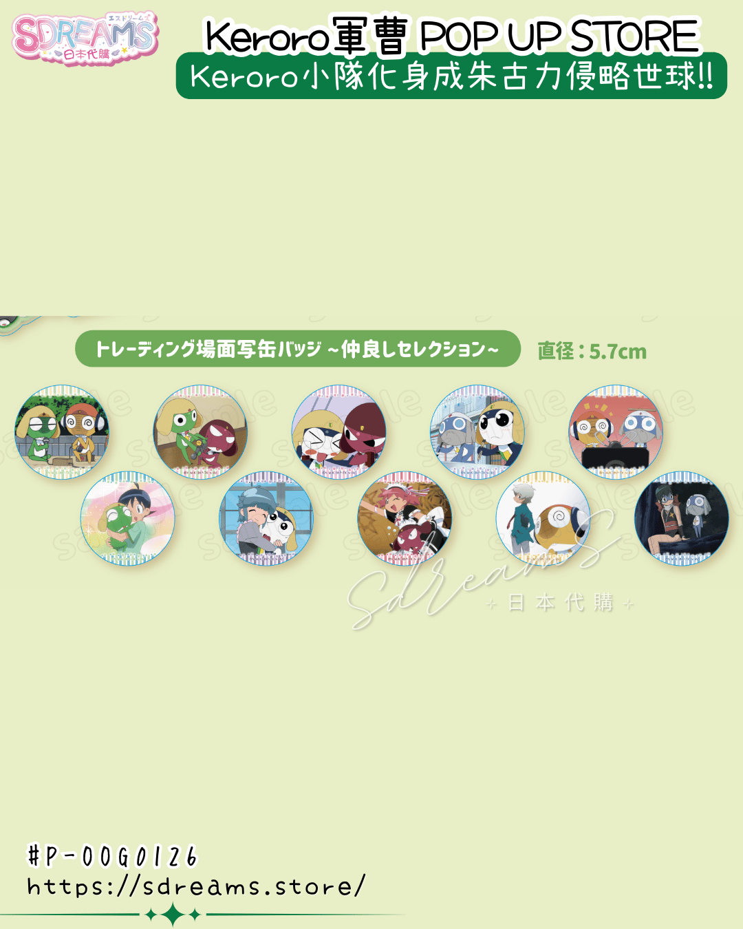 Keroro軍曹 POP UP STORE 盲抽場景襟章 #P-OOG0126 [KThings] (PRE-ORDER) [2026/03]