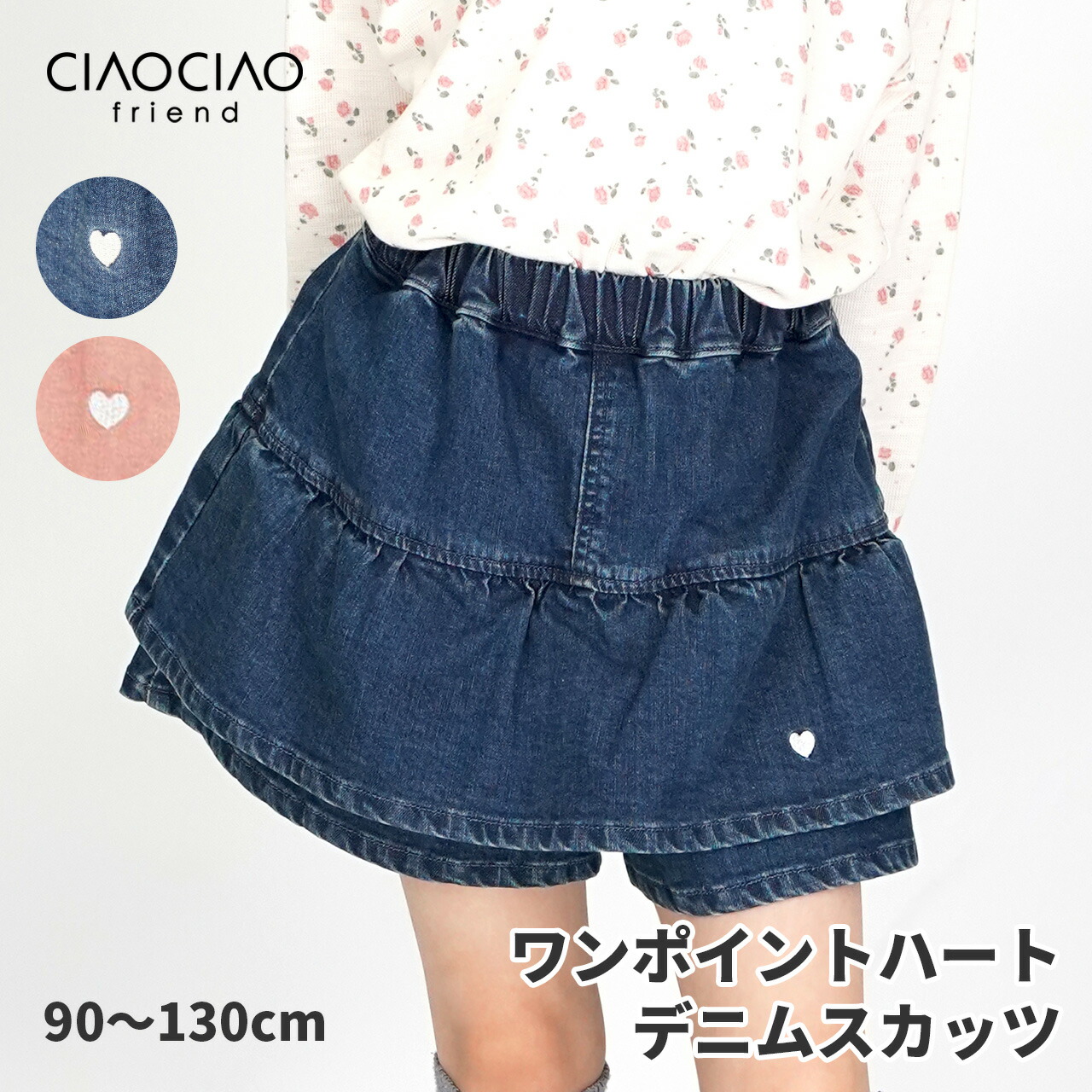 🆕【⭐訂購⭐】 🌀心形刺繡 雙層荷葉邊 牛仔裙褲［2款選］🌀[ELGA-0018][260804]