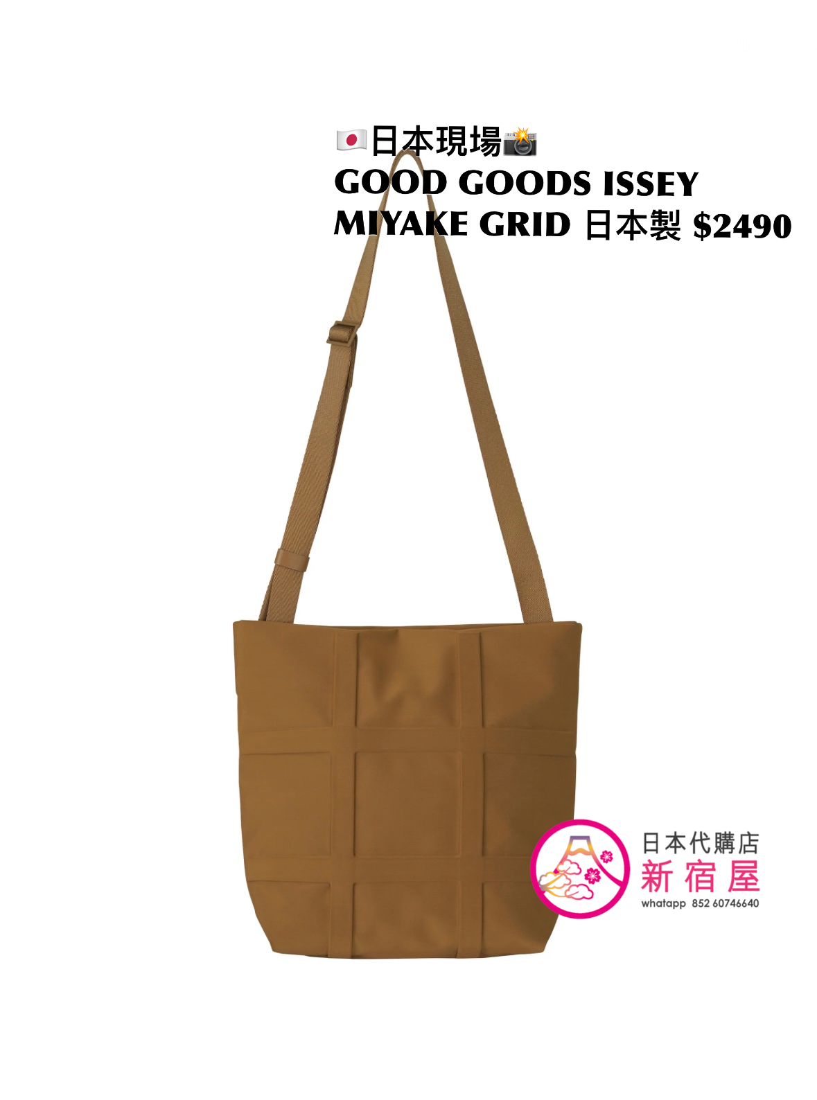 GOOD GOODS ISSEY MIYAKE GRID