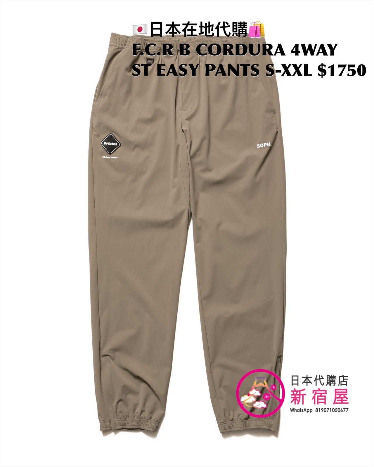F.C.REAL BRISTOL CORDURA 4WAY STRETCH VENTILATION HOODIE/ VENTILATION JACKET/ JOGGER PANTS/ EASY PANTS