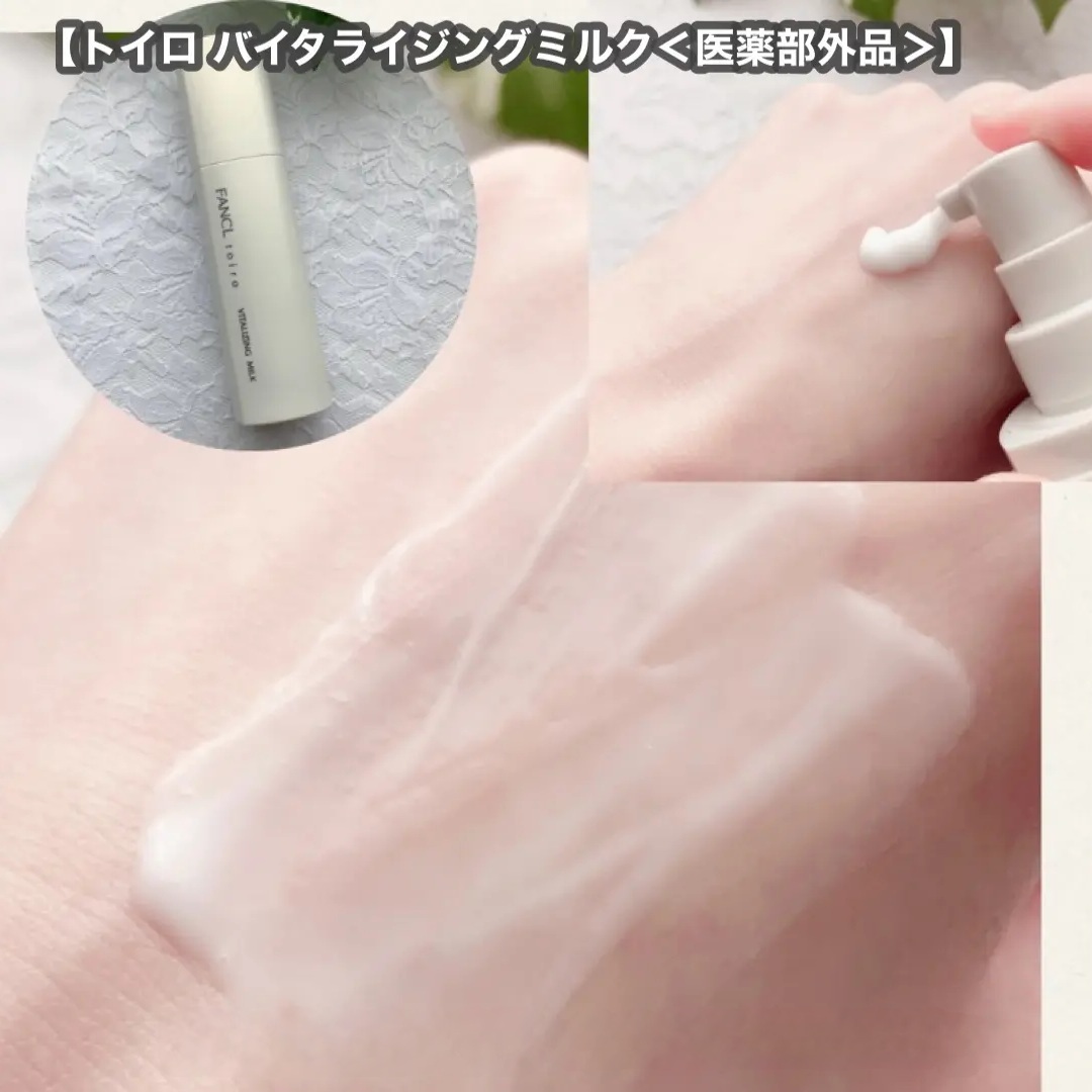 【✨️日本🇯🇵 FANCL toiro Vitalizing 系列✨️】 