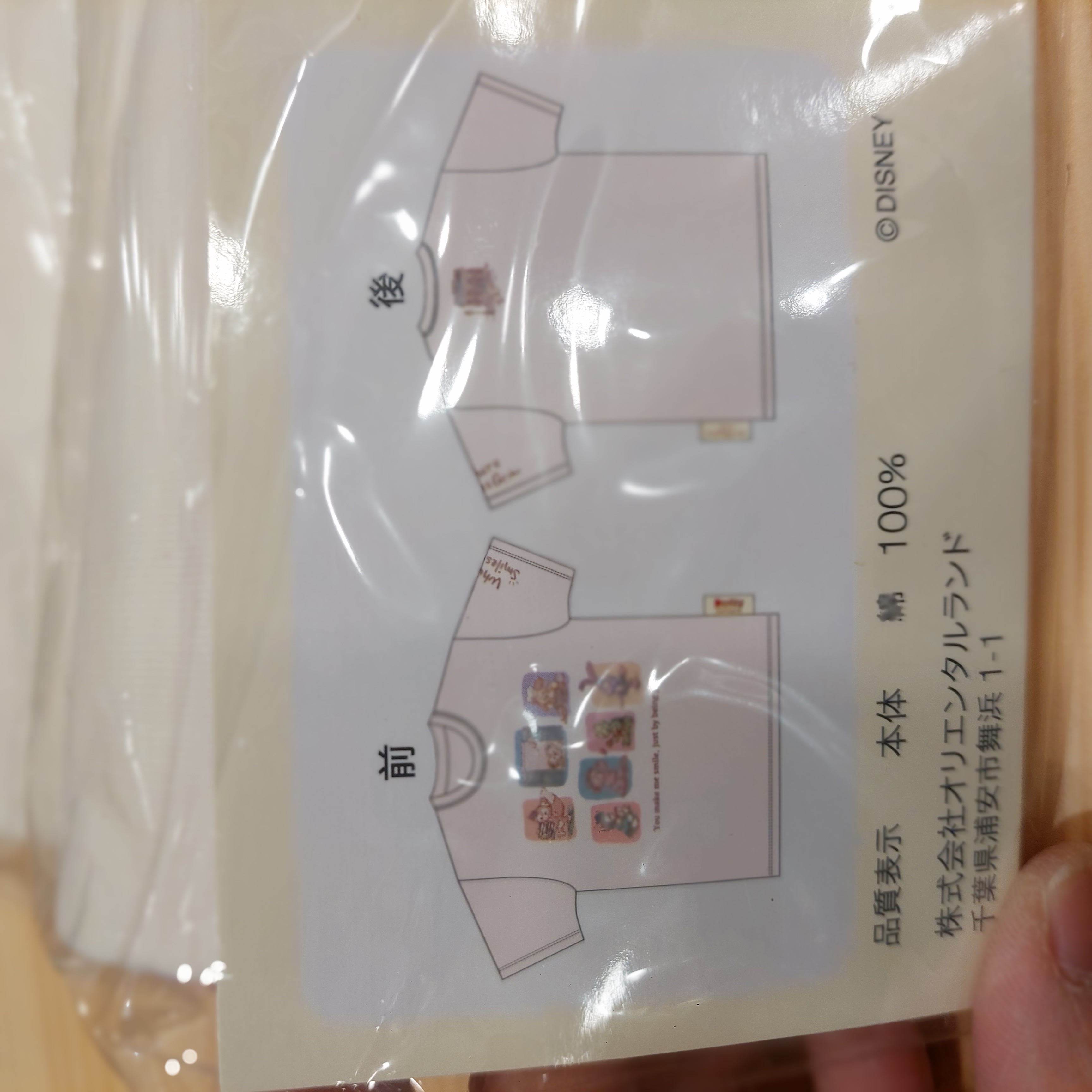 Disney Sea 限定 Duffy 系列 短袖Tee S Size  Autumn Storybook