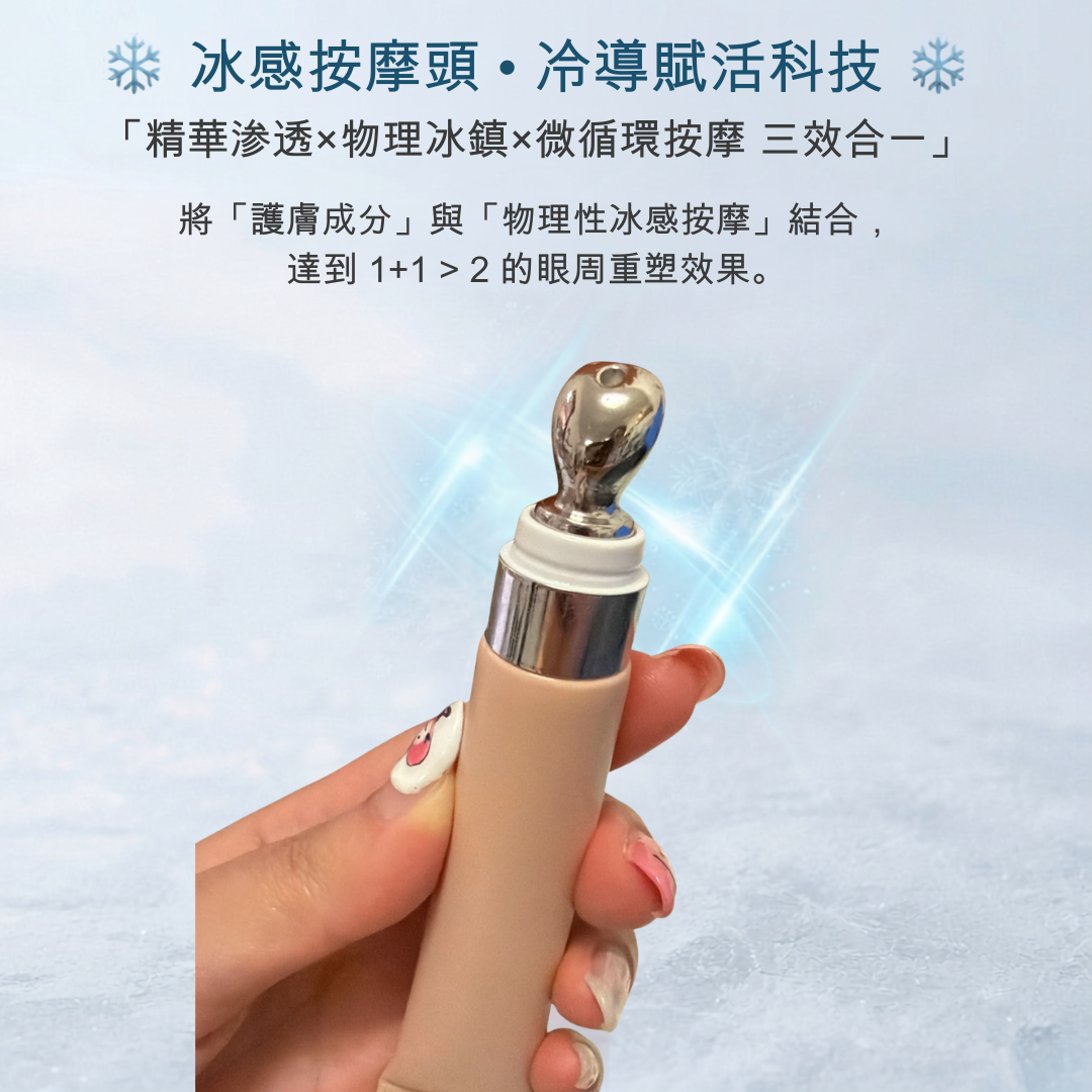 RL Breathe Out Love 膠原重啟．緊緻明亮眼周重塑精華 20G 