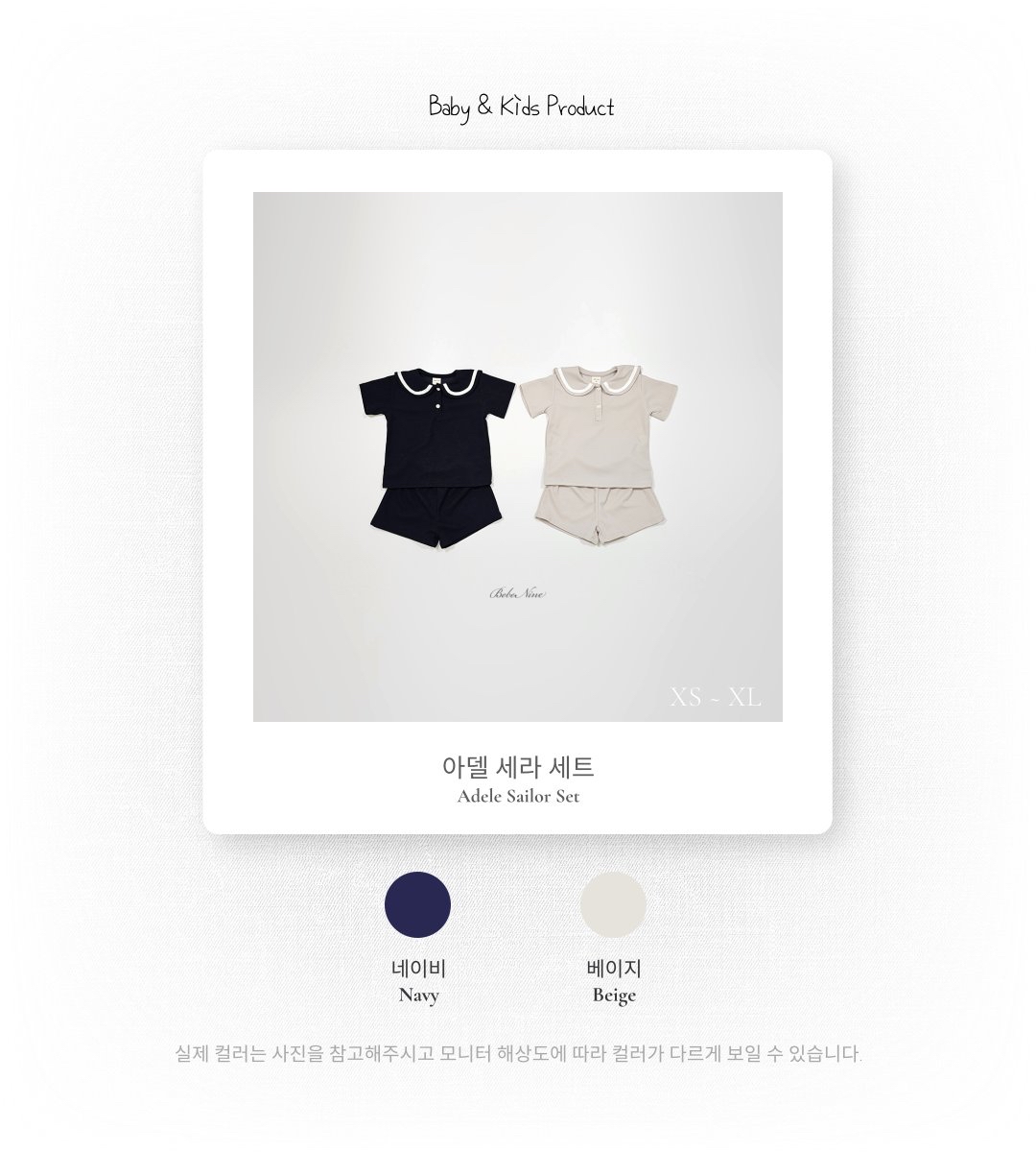 ☀️預訂 韓國直送☀️🇰🇷Bebenine兩色海洋風水手領短袖上下套裝