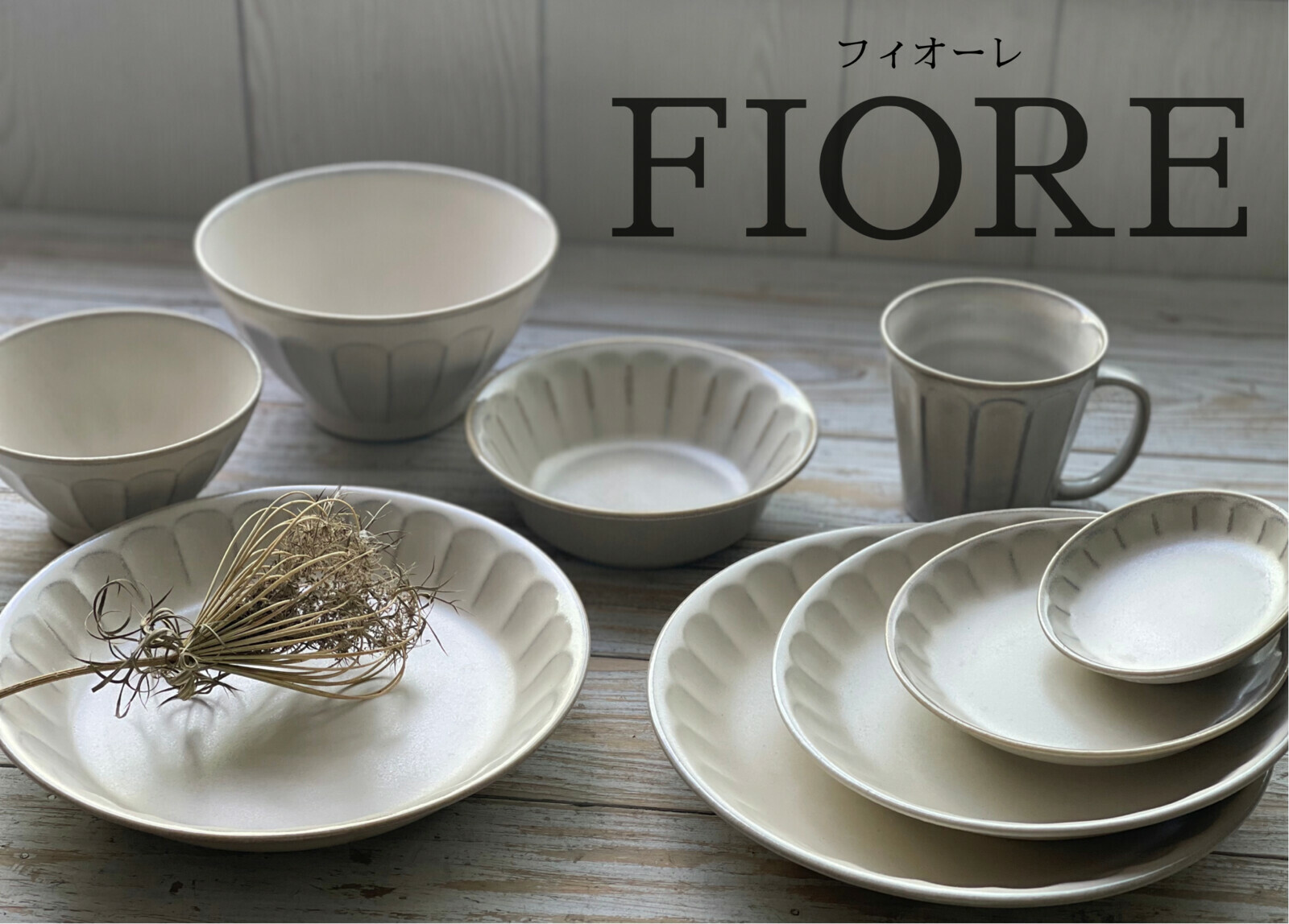 美濃燒 Fiore 餐具