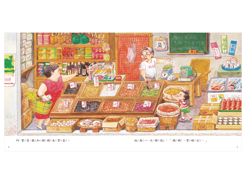 🔸預購貨品🔸媽媽買綠豆