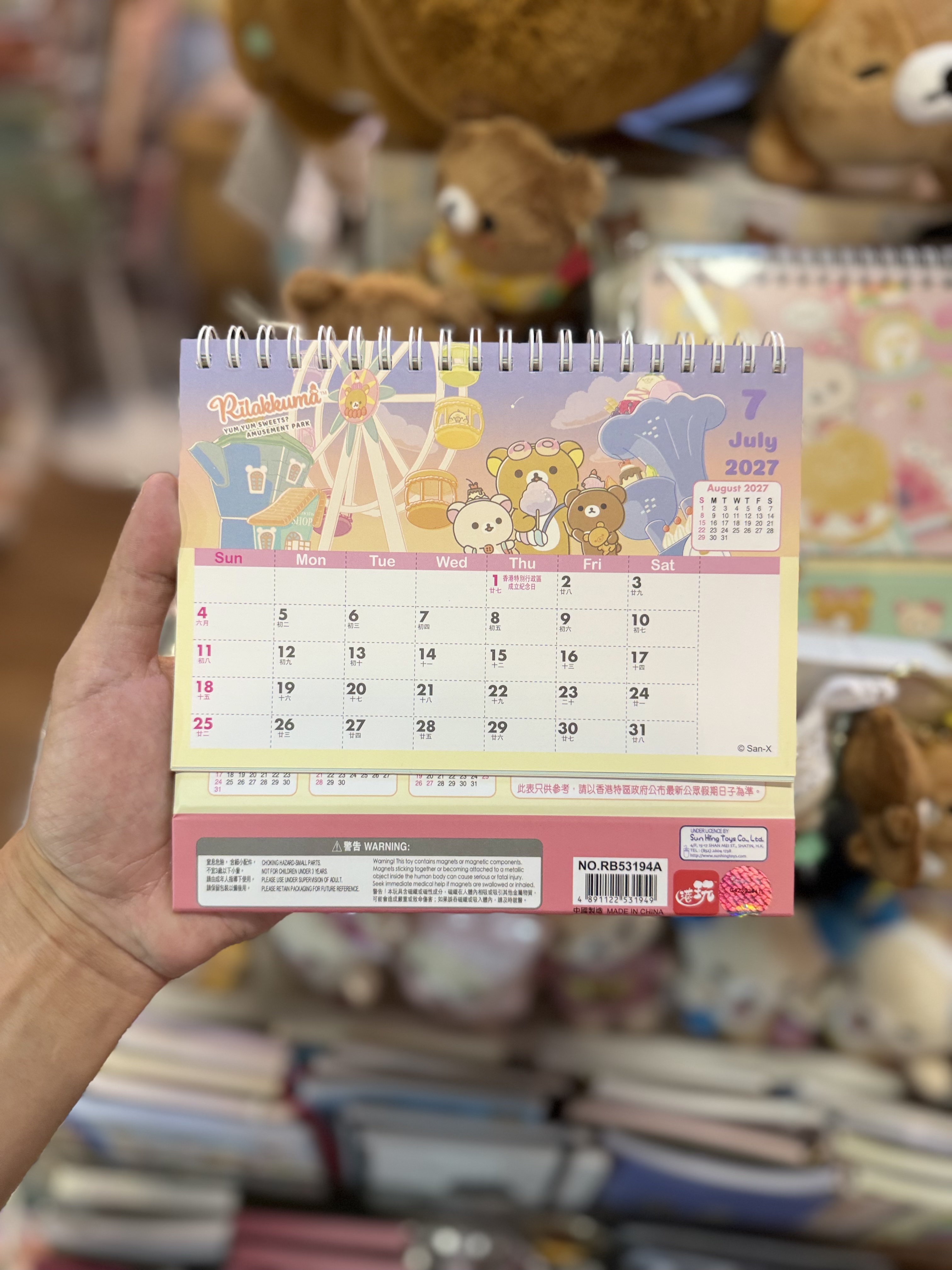 《現貨》全新香港版Rilakkuma  2027年磁石座檯月曆（香港假期）