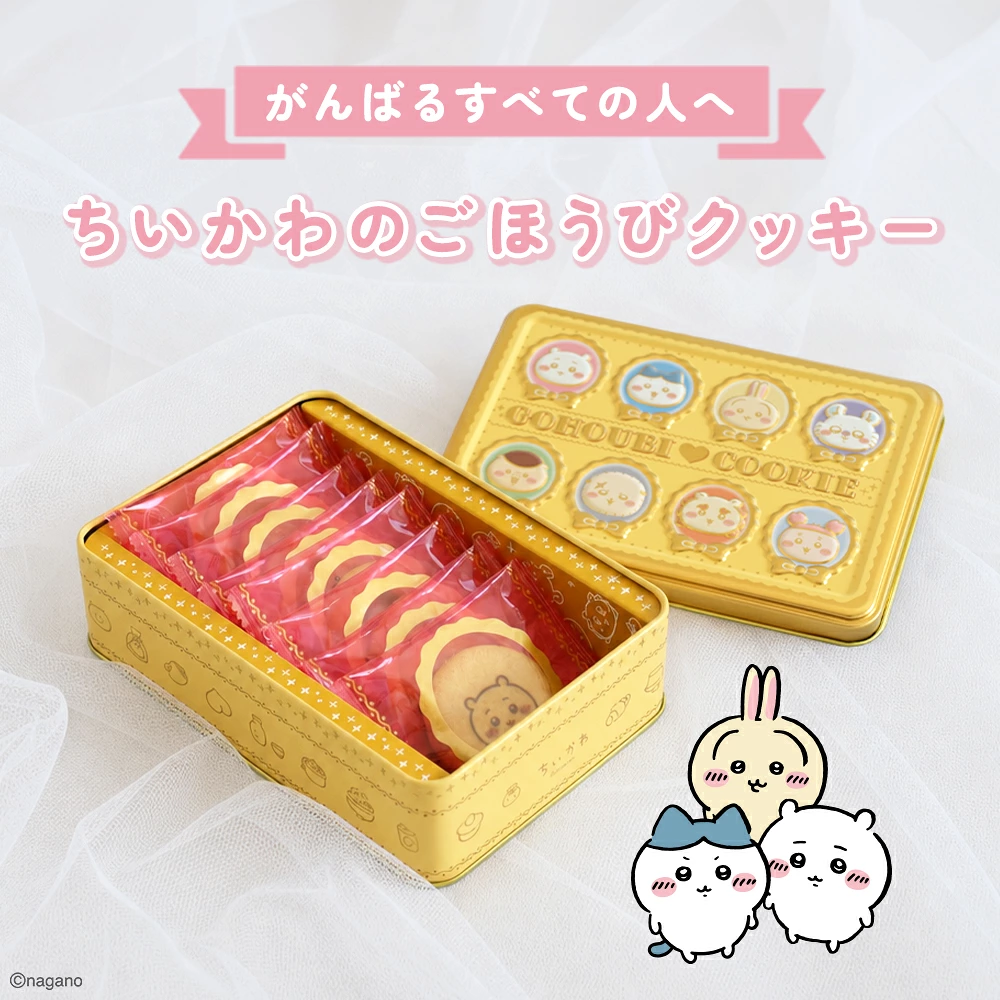 【日本製】Chiikawa 吉伊卡哇 鐵盒印花餅乾 (8枚入) - GOHOUBI COOKIE 壓花立體金盒 禮物首選