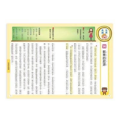 世一 閱讀起步走-小學生的閱讀 就是要讀得深 (進階篇)