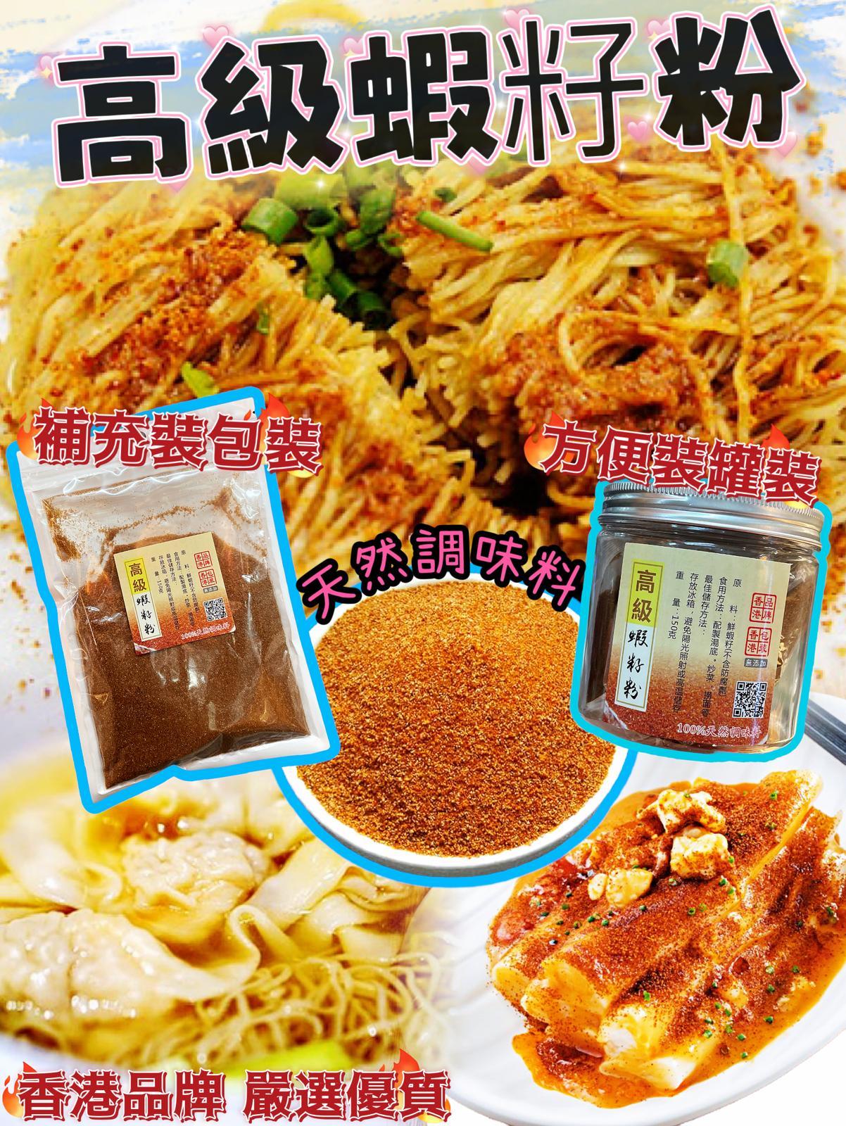 2包起各减$ 10。🅰️包装$58包、🅱️罐装$62罐、高級蝦籽粉