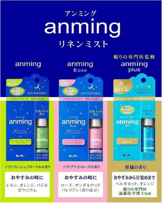 日本香堂 Anming plus 療癒香氛舒眠精油噴霧15ml - 1件 - 現貨