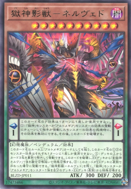 BLZD-JP011 獄神影獸 涅魯韋德