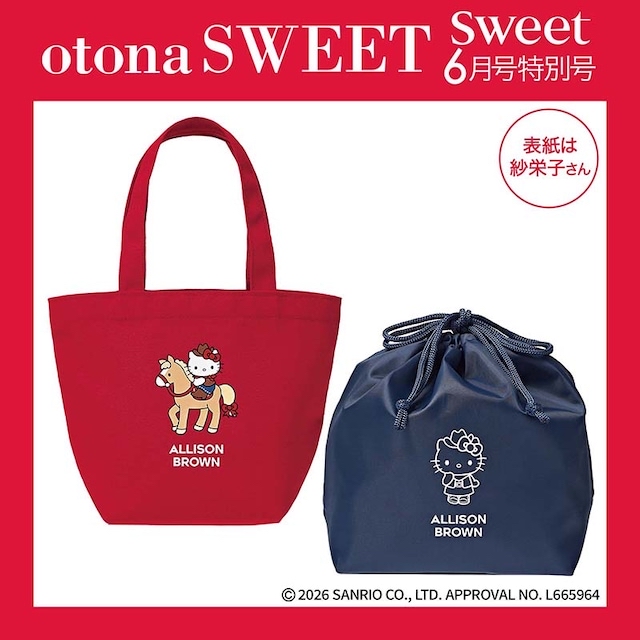  🎀【預訂】 HELLO KITTY×ALLISON BROWN 保溫袋 - sweet 2026年6月号特別号 otona SWEET