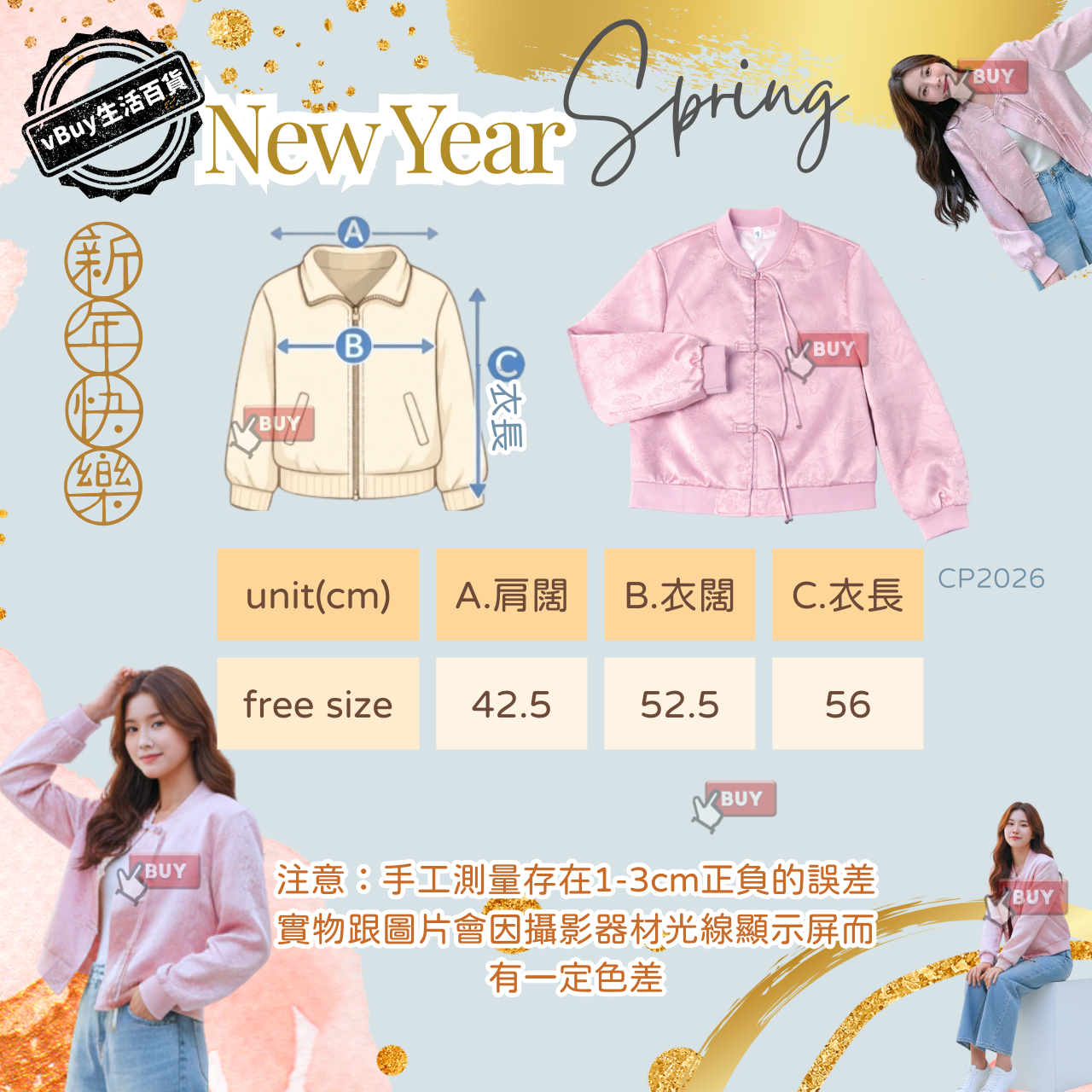 女裝中式外套｜新中式緞面印花立領盤扣外套｜粉色復古花紋｜Vbuy