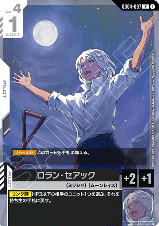 Gundam TCG Card Game - GD04-097 (R) Loran Cehack 