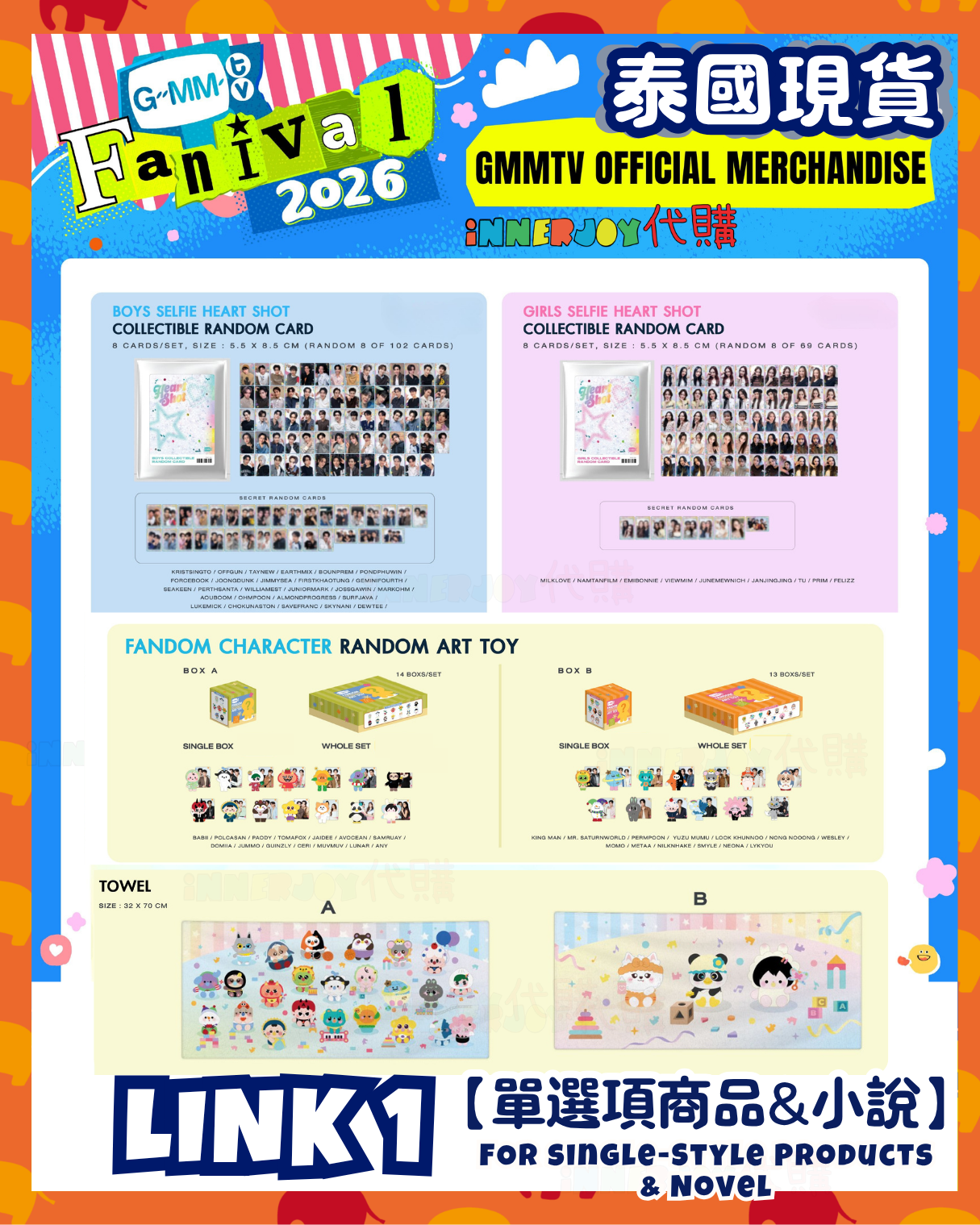 【Link 1 單選項產品】泰國現貨（下單後30天到港）  |   GMMTV - GMMTV FANIVAL 2026 ✨ 官方周邊