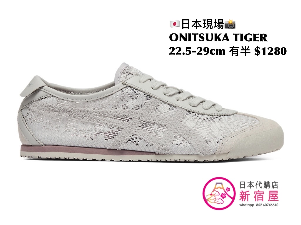 ONITSUKA TIGER MEXICO 66