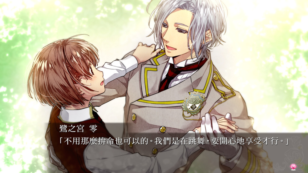 [現貨][乙女] NS 絕對階級學園 中文版